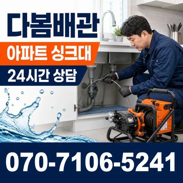 전북 장수군 번암면 지지리 배관고압세척 상담 이미지 7